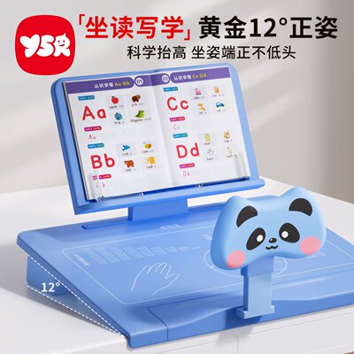 小学生12度防驼背坐姿矫正器