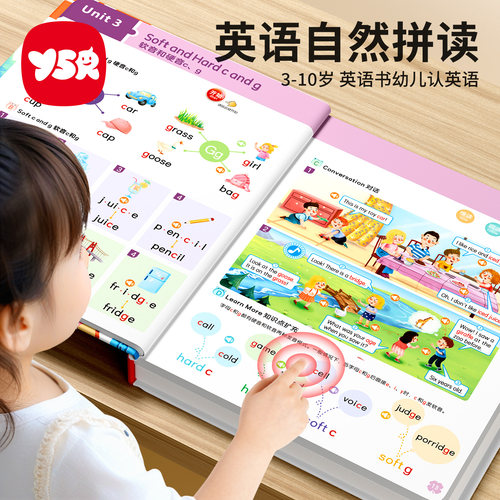 英语自然拼读零基础巩固新教材