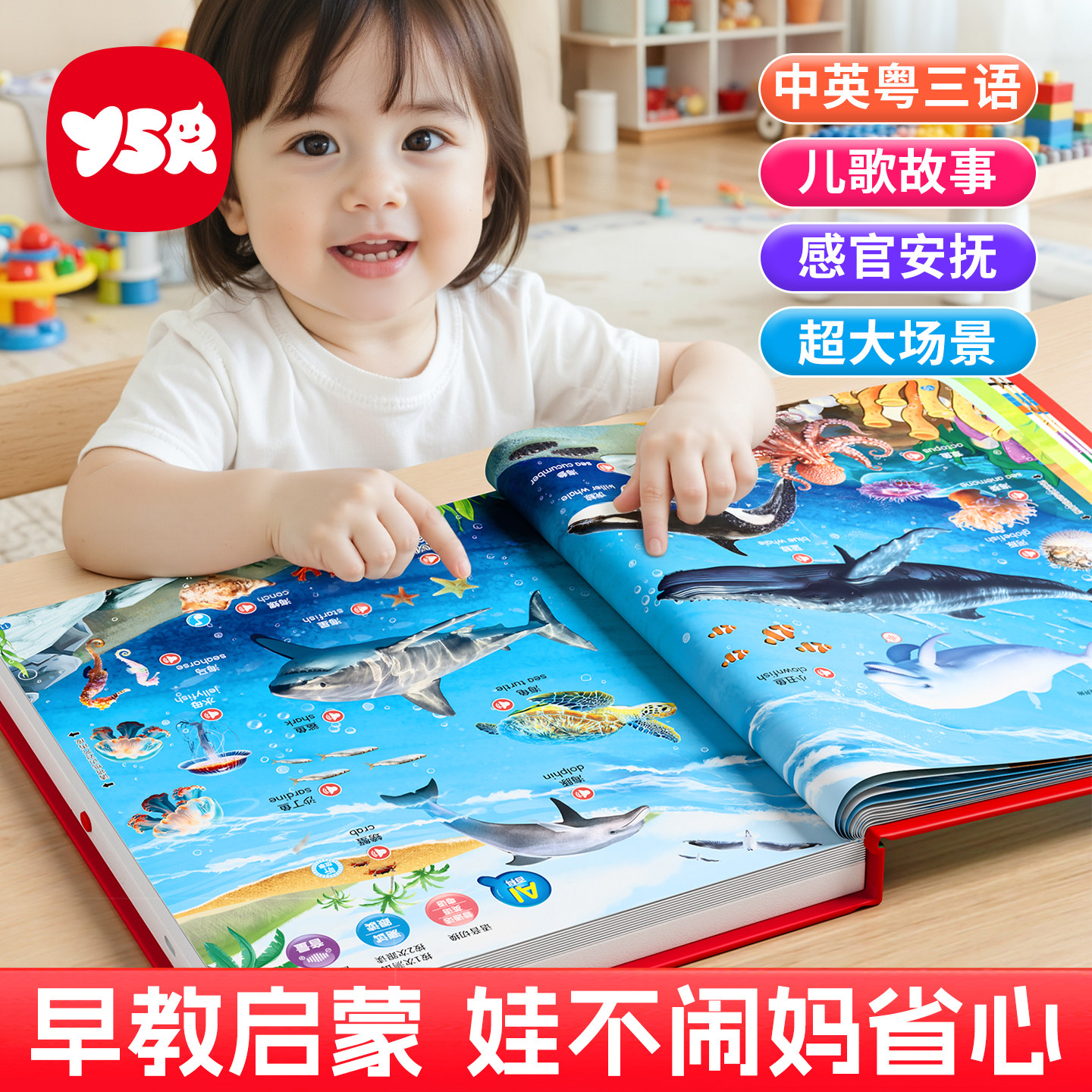 说话唱歌的ai智能早教有声书