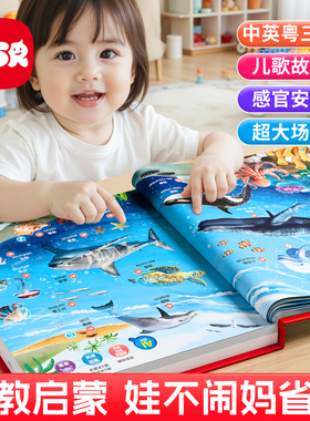 会说话的ai智能早教有声书儿童英粤启蒙0-3岁点读学习机6益智玩具
