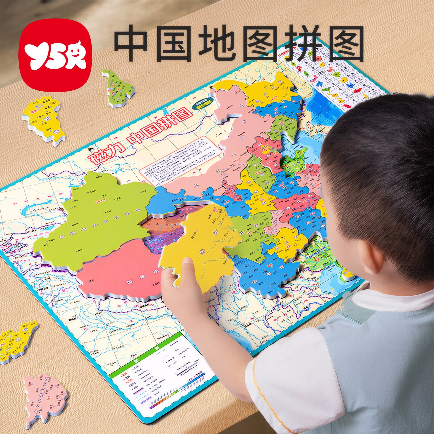 中国地图拼图初中生专用行政各省区域地理课本推荐磁力吸附3d立体