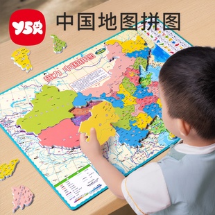 中国地图拼图初中生专用行政各省区域地理课本推荐磁力吸附3d立体