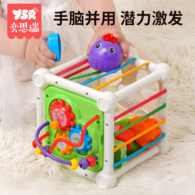 嬰兒塞塞樂0-1歲早教益智玩具