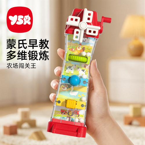 蒙氏早教因果关系农场闯关玩具