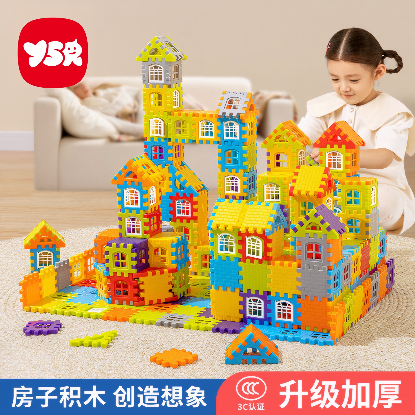 搭房子积木拼装益智玩具