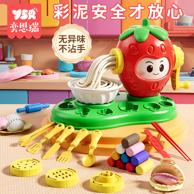 过家家彩泥面条机无异味不沾手