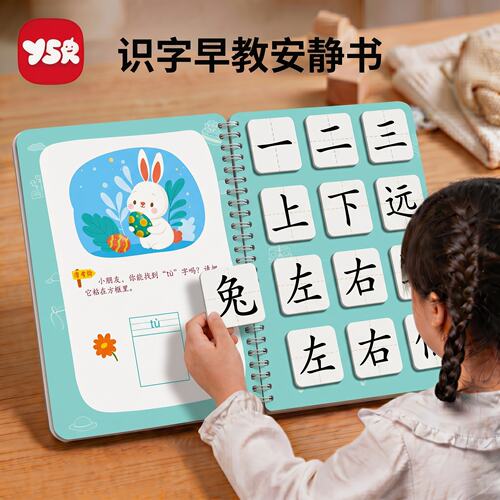 【幼儿园启蒙】宝宝早教识字书