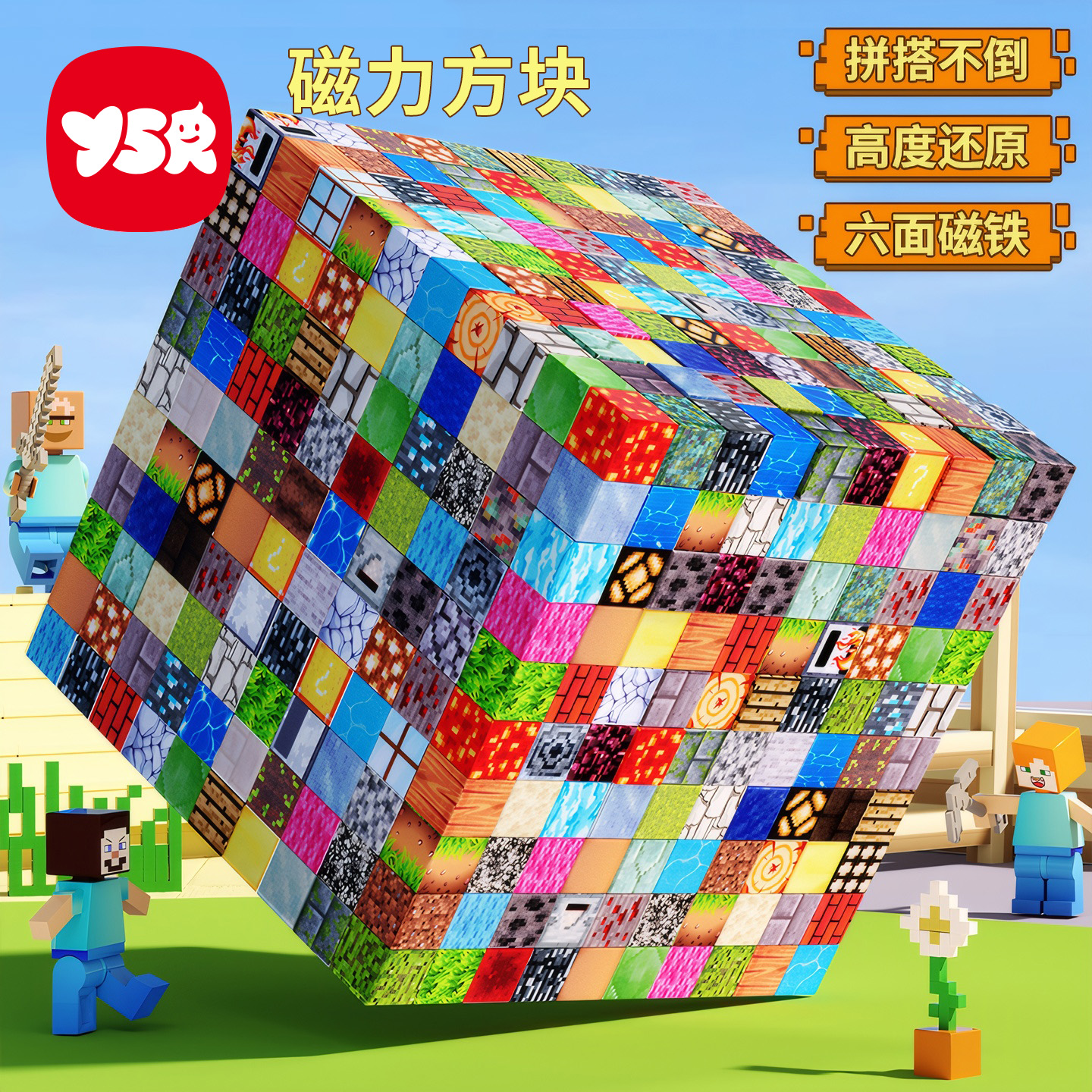 我磁力世界方块磁吸磁铁积木全套正版6到12岁儿童diy拼装玩具