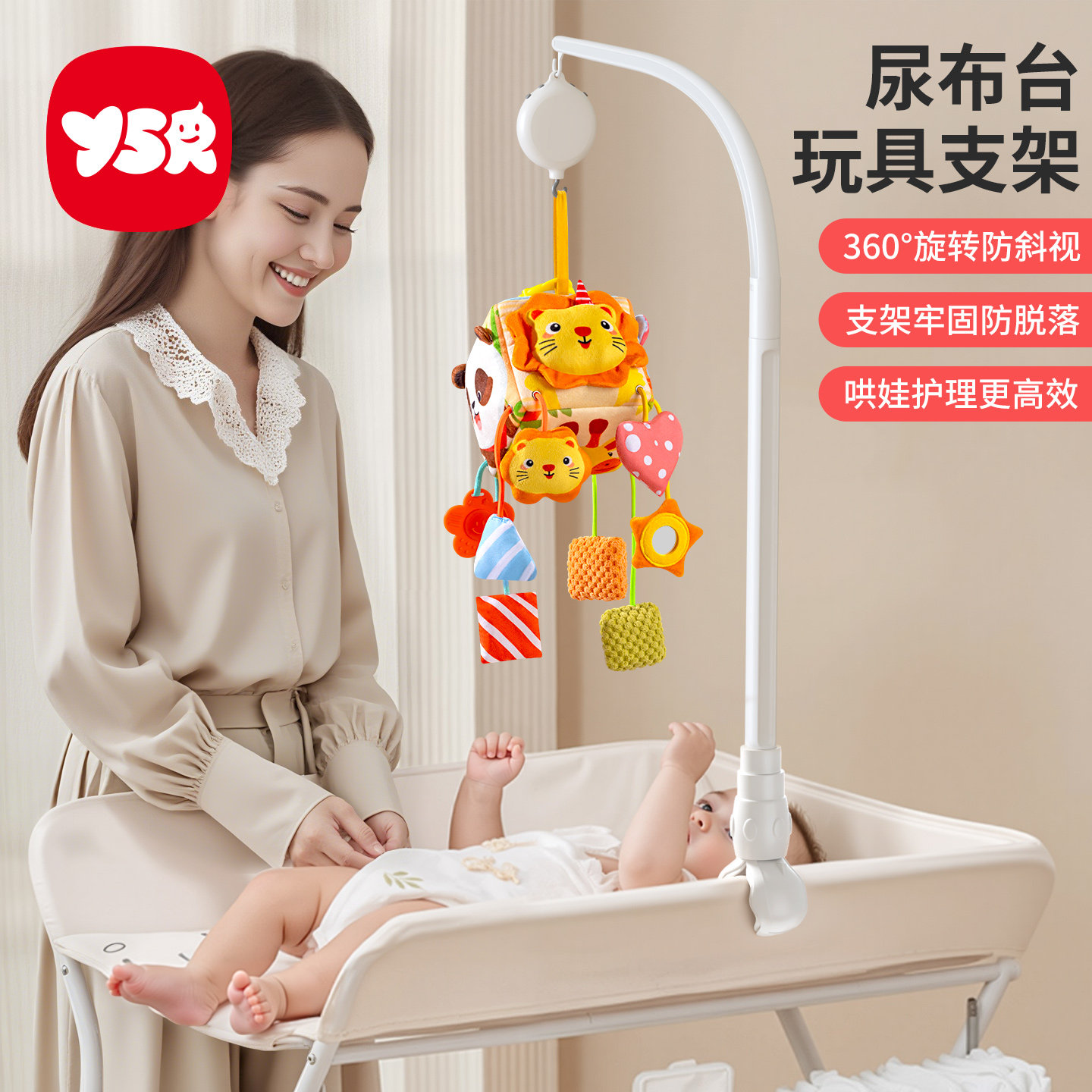 尿布台悬挂玩具床铃支架婴儿床摇铃可旋转防斜视车载安全座椅安抚