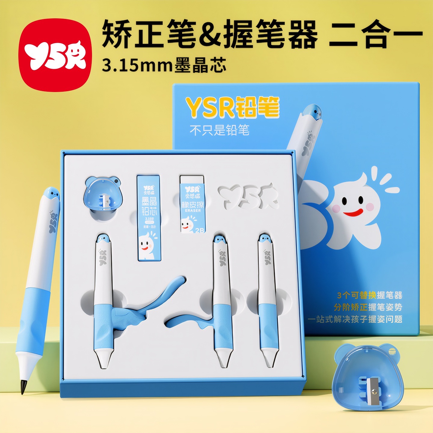 奕思瑞粗杆正姿铅笔入学必备套装