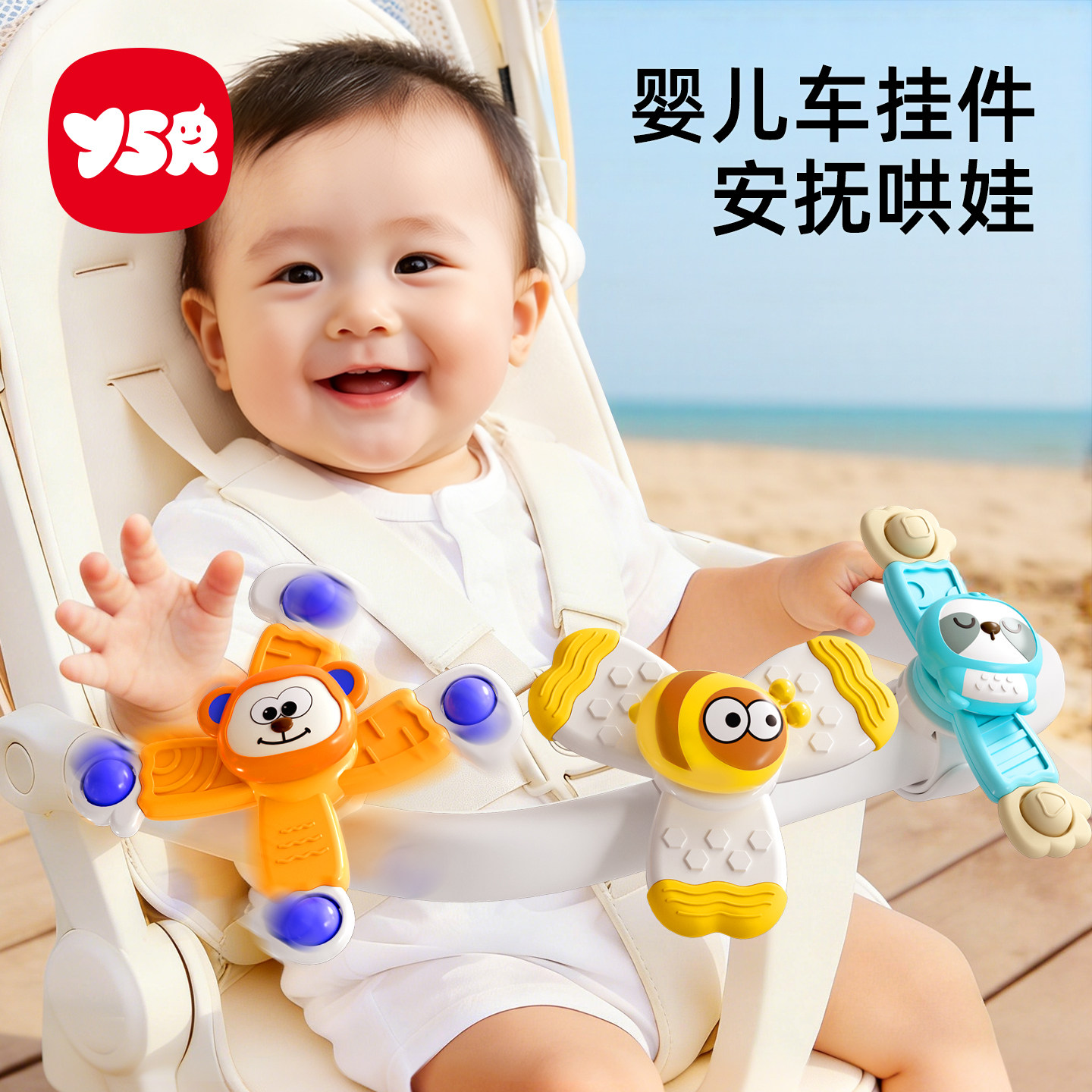 婴儿车玩具小月龄0到1岁宝宝一岁6个月以上早教可咬哄娃神器 幼儿图片