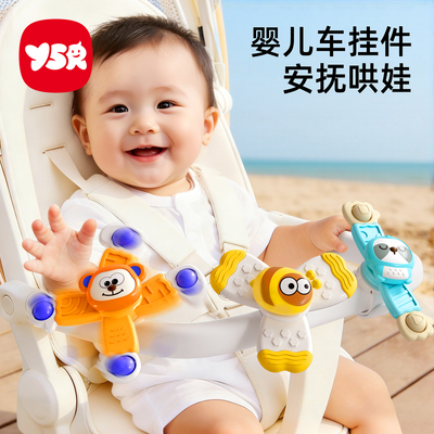 婴儿车玩具小月龄0到1岁宝宝一岁6个月以上早教可咬哄娃神器 幼儿