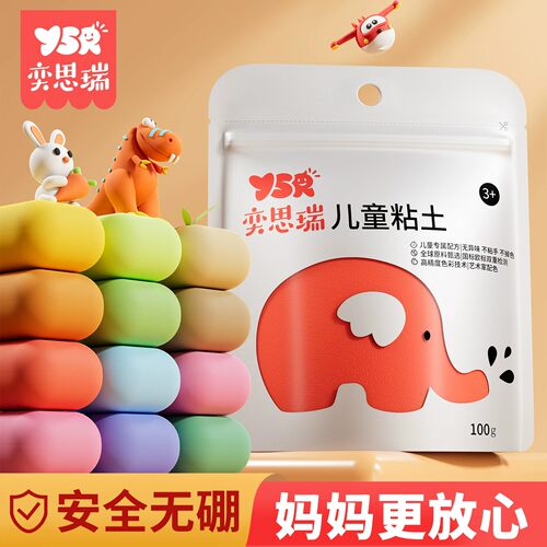 安全无异味超轻粘土100g大包装