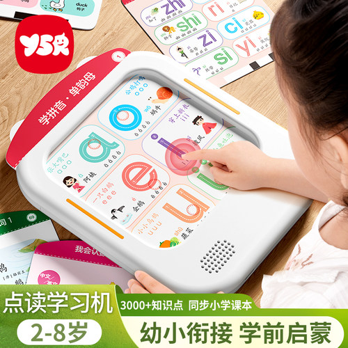 语数英全科智能早教学习机