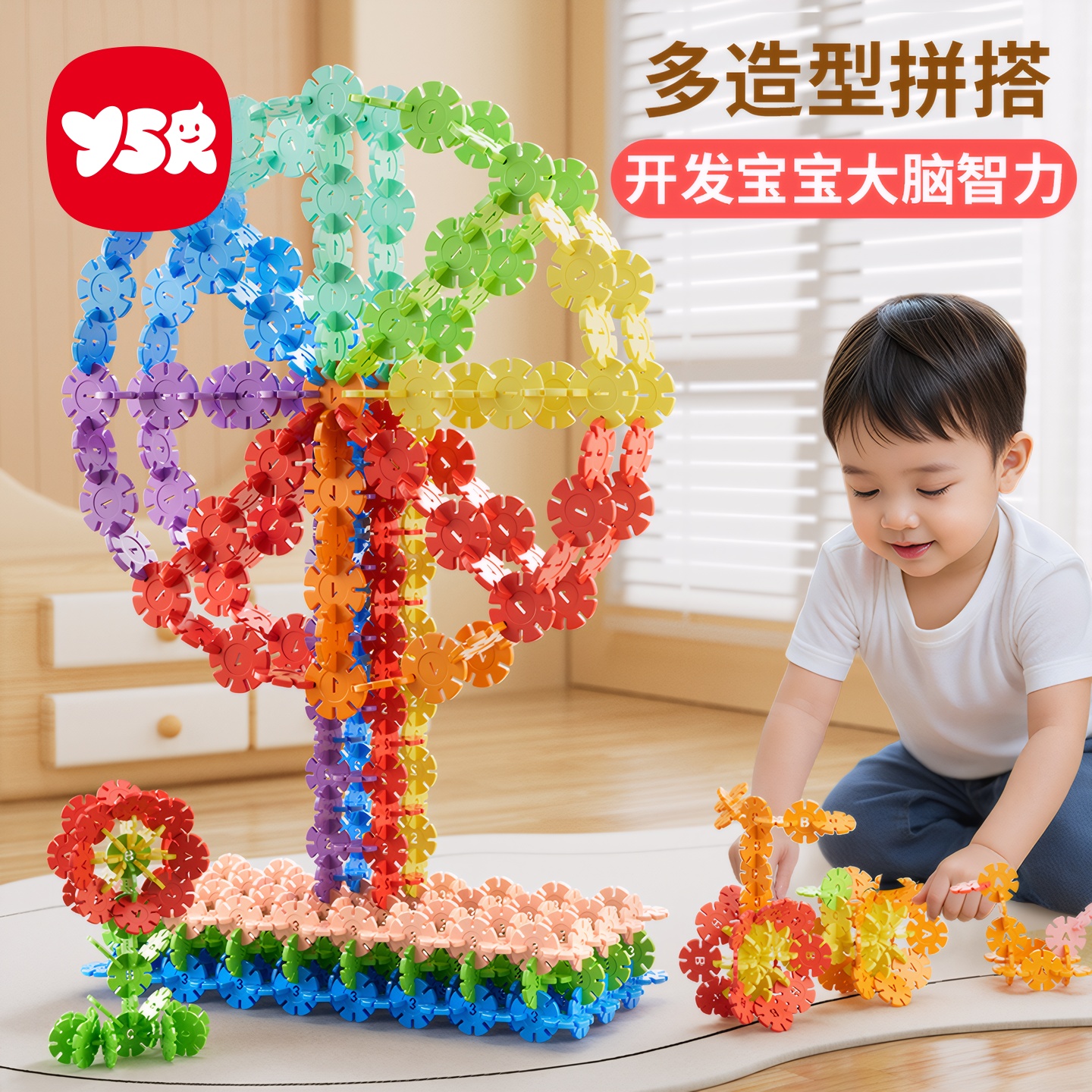 暑假推荐玩！雪花片拼插积木玩具