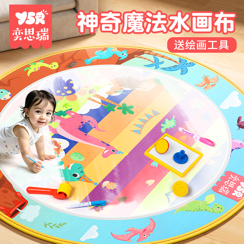 儿童水画布涂鸦神奇超大Y·S·R