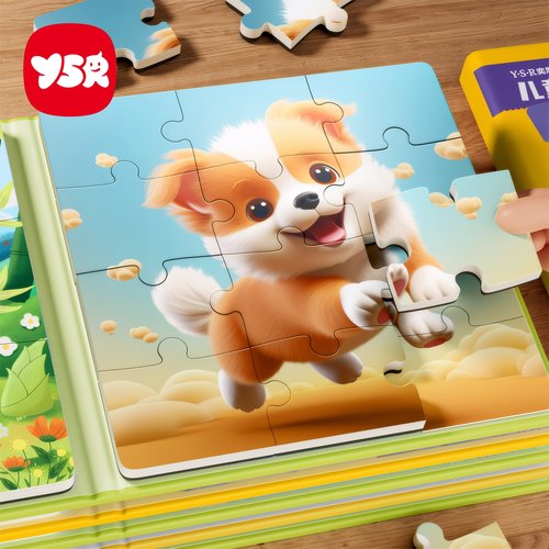 磁力拼图0到6岁儿童益智玩具