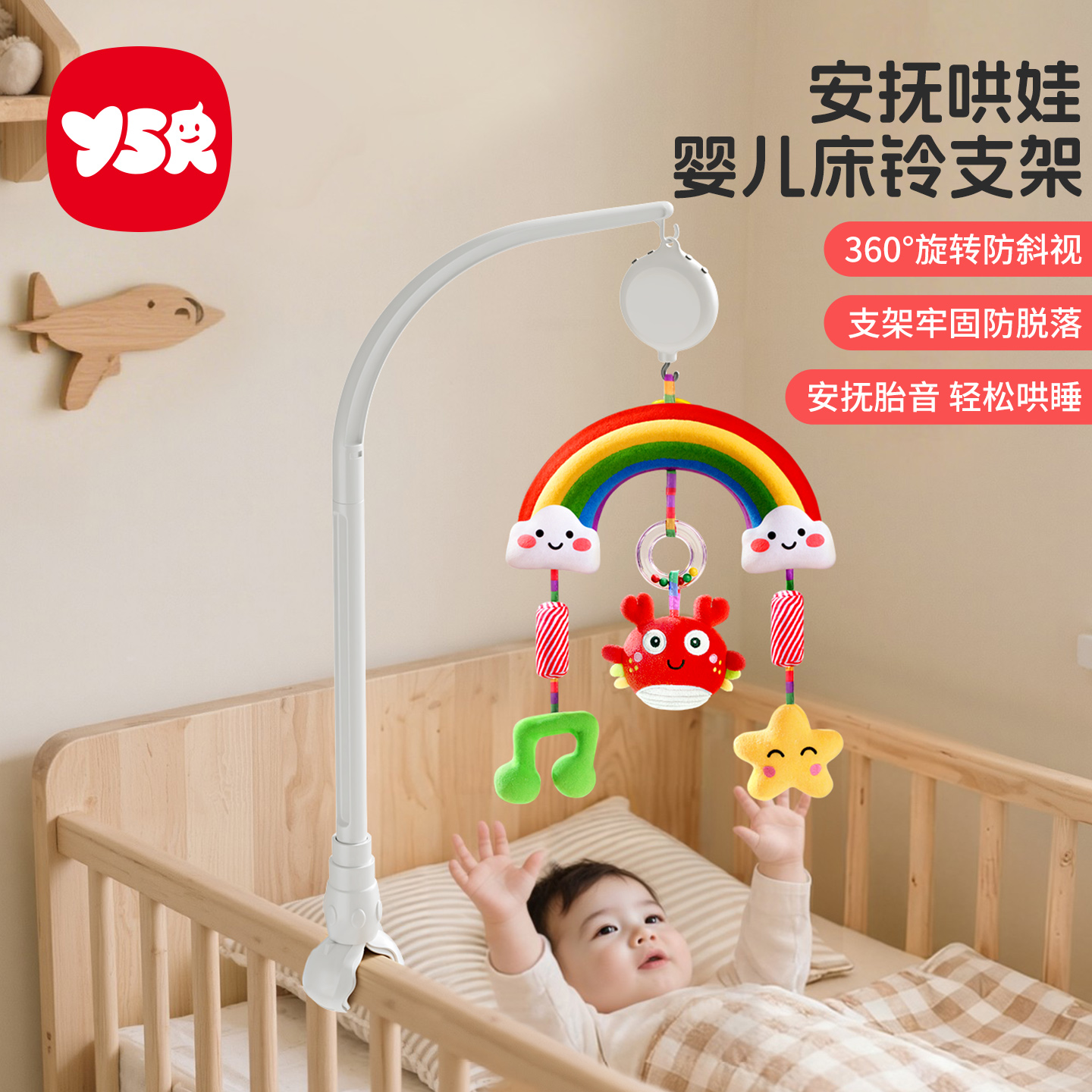 奕思瑞风铃挂饰床铃支架可旋转