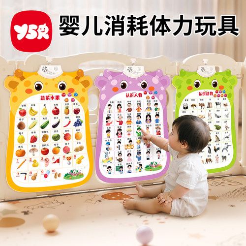 婴幼儿宝宝消耗体力玩具0到1岁小月龄益智早教有声挂图6个月以上