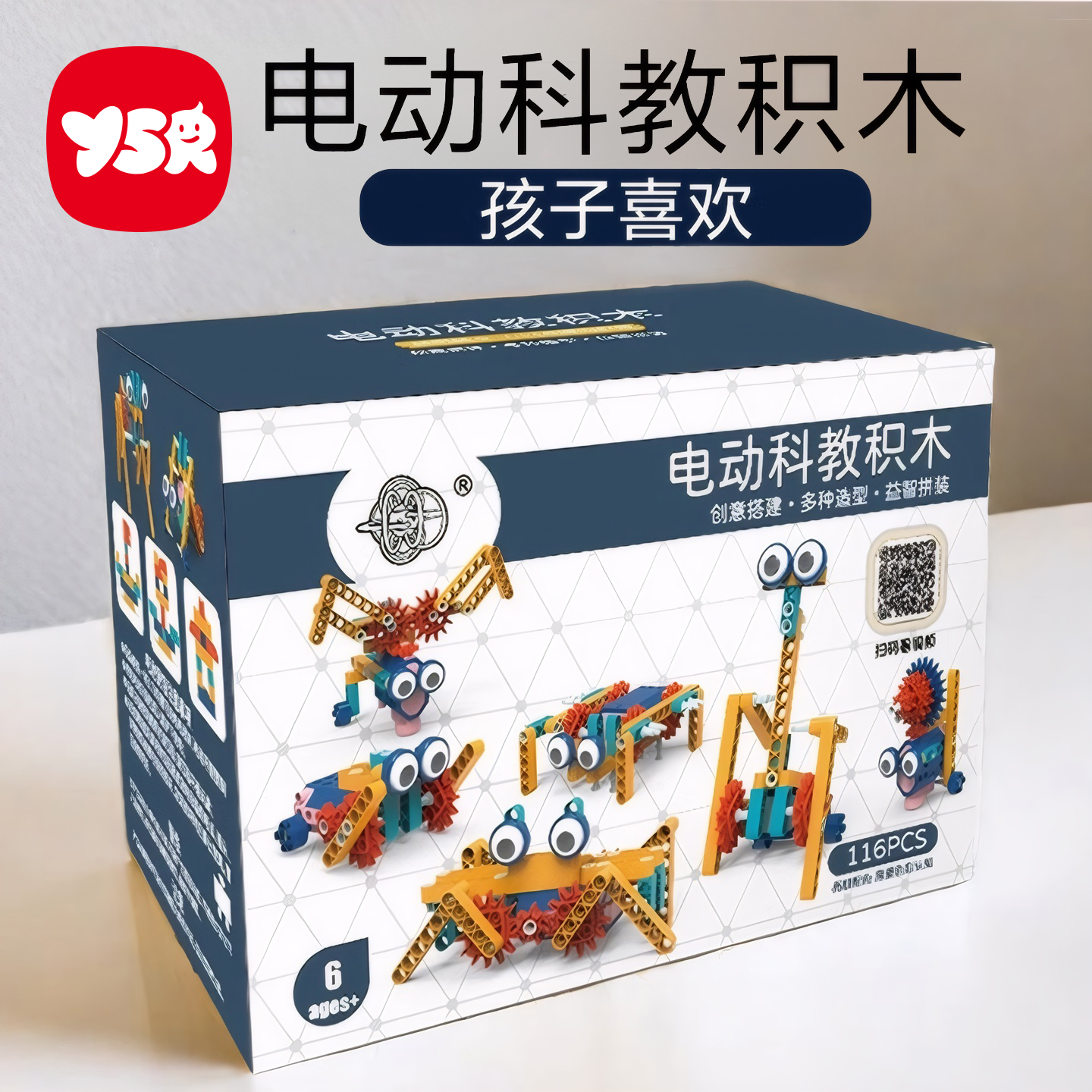 儿童节电子积木生日礼物六一男孩子3玩具女孩小学生10十12岁男童6