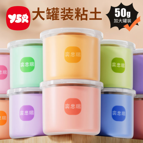 大罐装粘土超轻无毒玩具