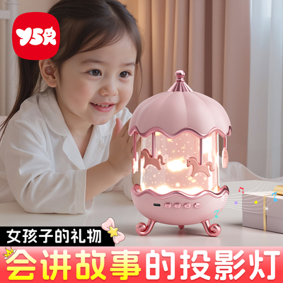 小女孩子生日礼物玩具投影灯儿童