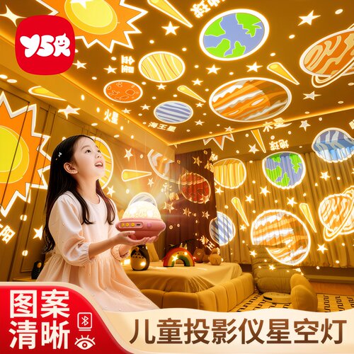 投影仪星空灯小女孩子生日礼物