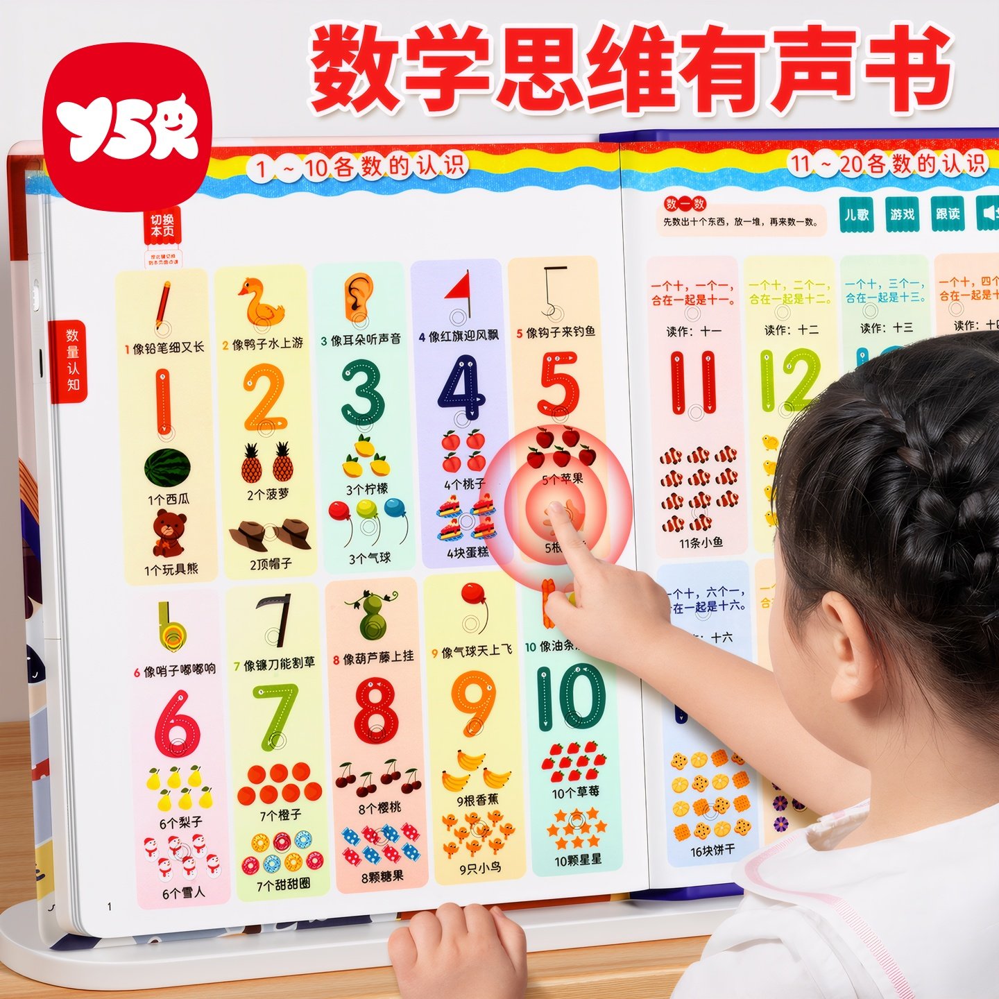 儿童认识数字1到100有声挂图幼儿早教启蒙点读书100以内数认知,玩具/童车/益智/积木/模型,玩具挂图/认知卡,淘宝优惠券,粉丝福利购,淘宝优惠卷