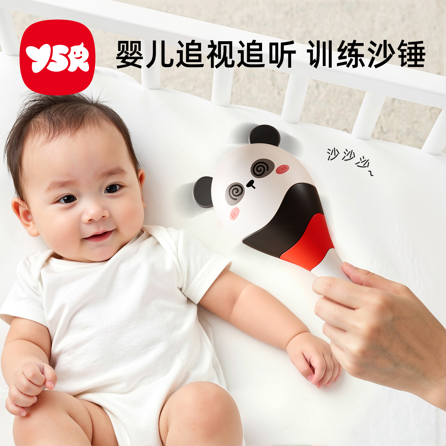 婴儿玩具0到6个月追视小沙锤抓握