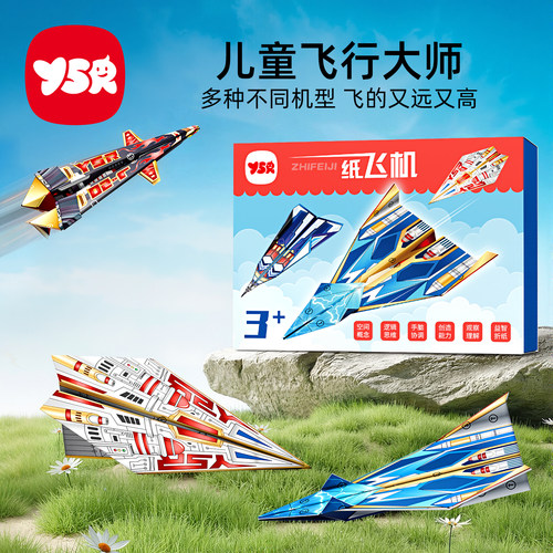 纸飞机折纸！酷炫造型！