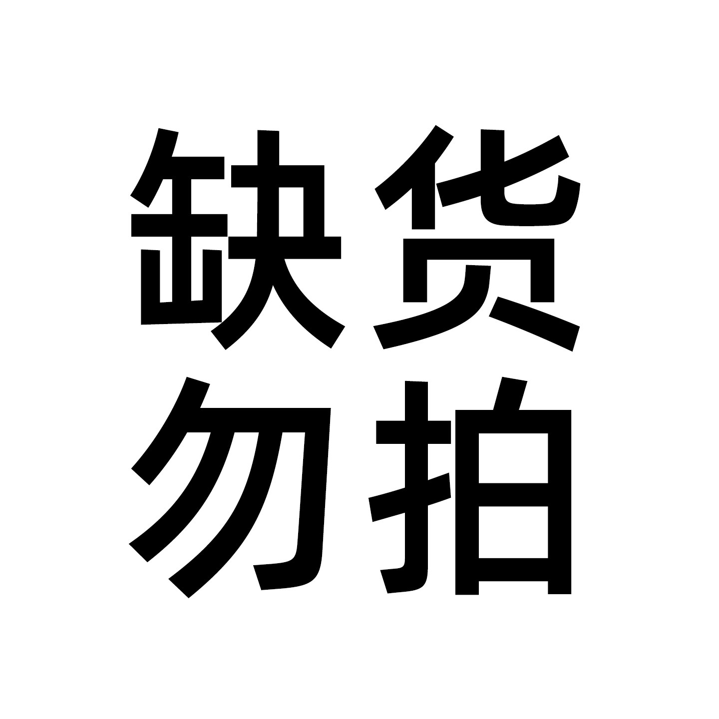 新生婴儿推车玩具悬挂式挂件床铃益智风摇铃宝宝汽车载安抚挂饰