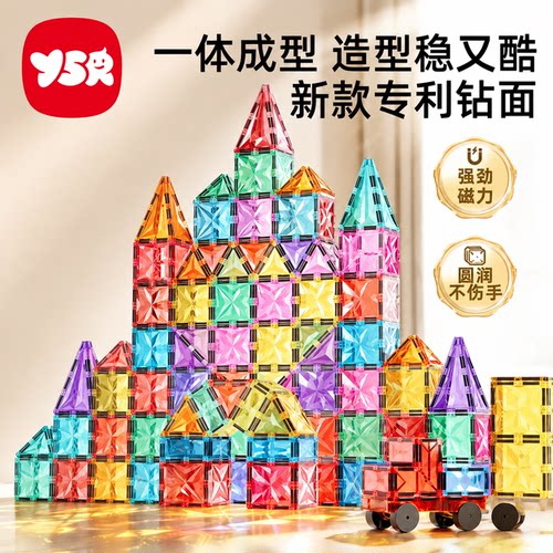 YSR彩窗磁力片强磁高透STEM教育