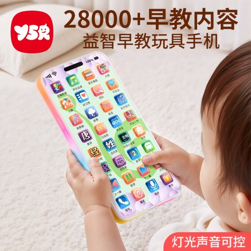 儿童手机仿真触屏音乐电话早教机