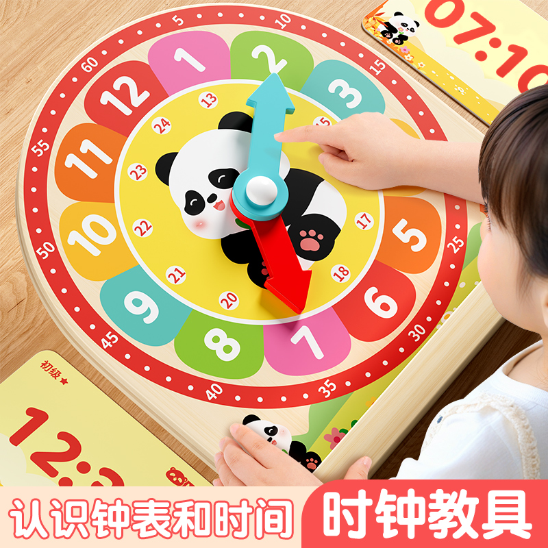 兒童學習時鐘時間鐘表小學教具