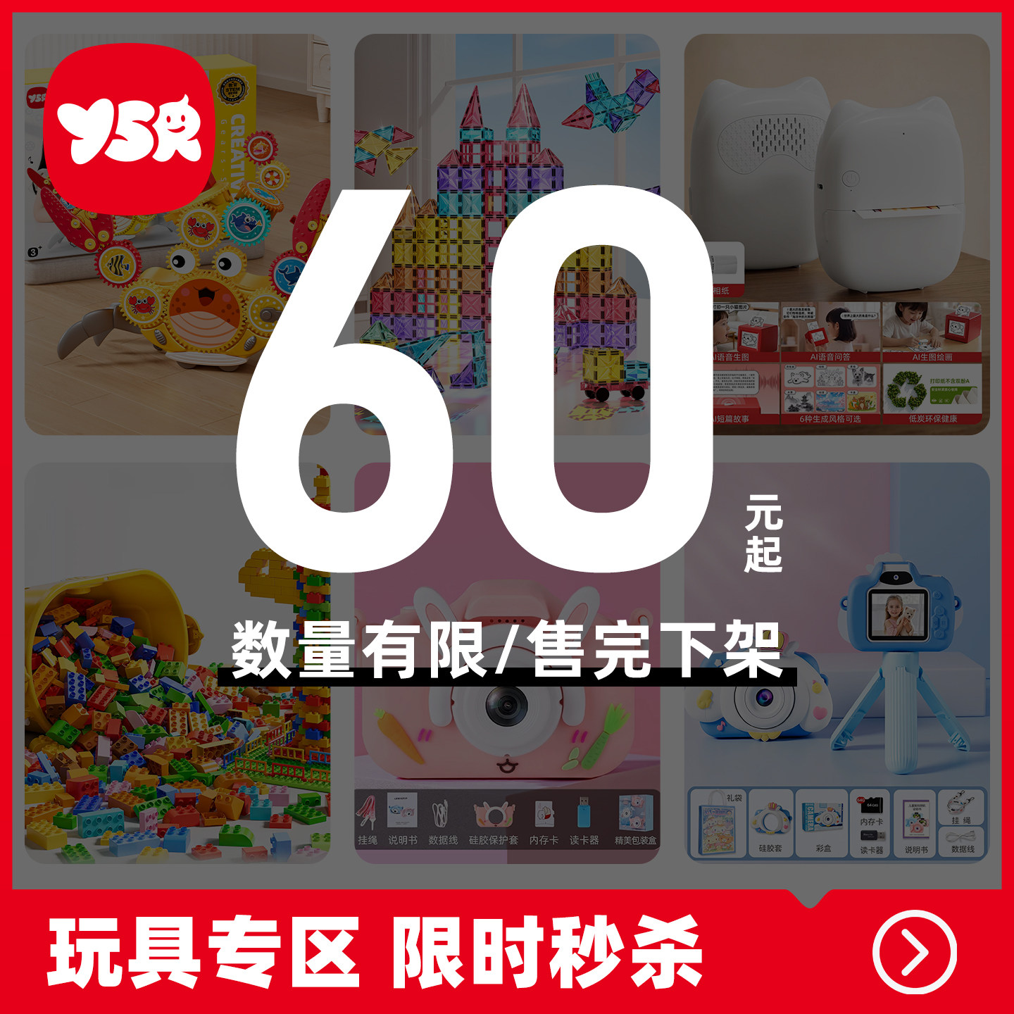 【特价清仓】60-80元专区儿童益智玩具2026爆火积木磁力片打印机