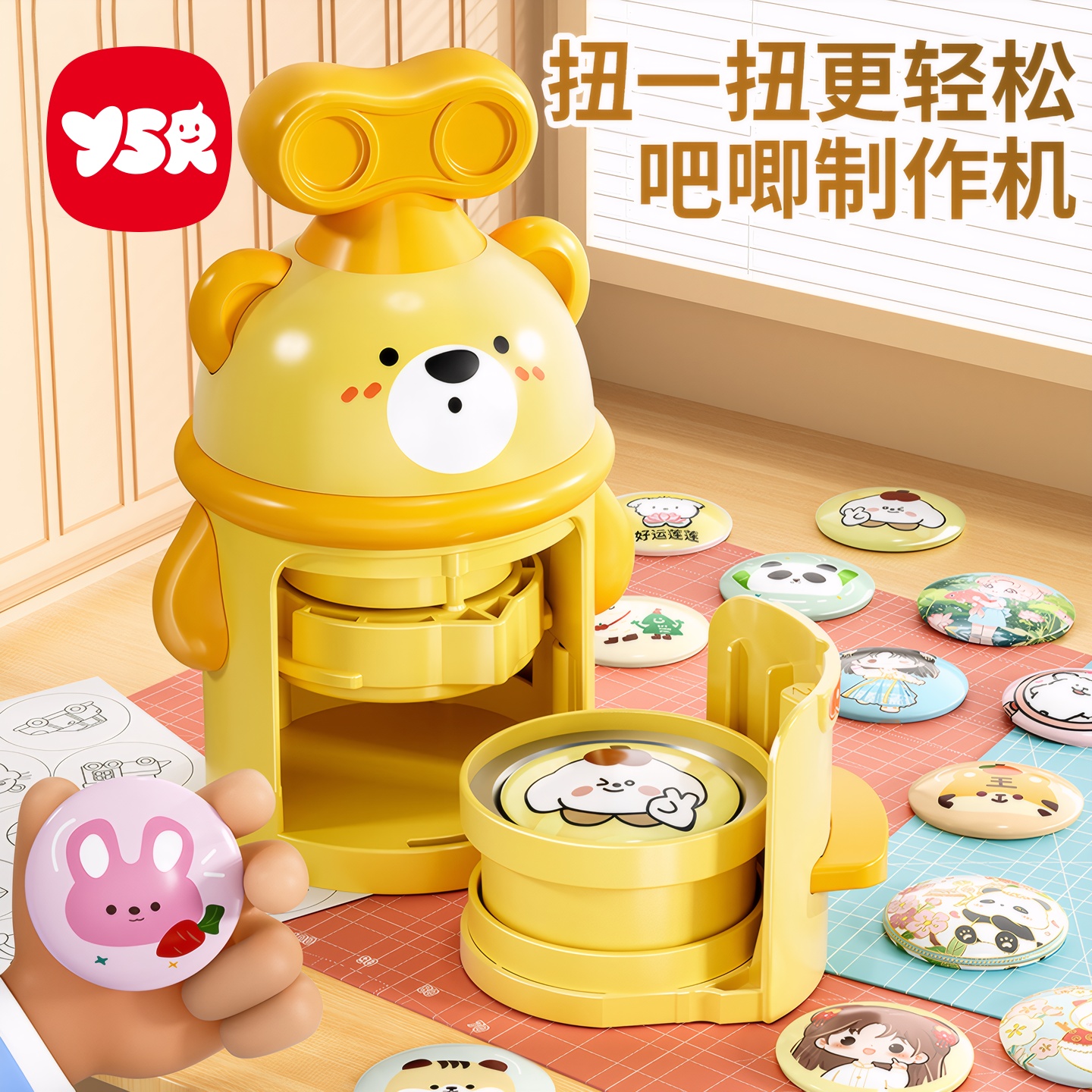 吧唧制作机徽章制作机