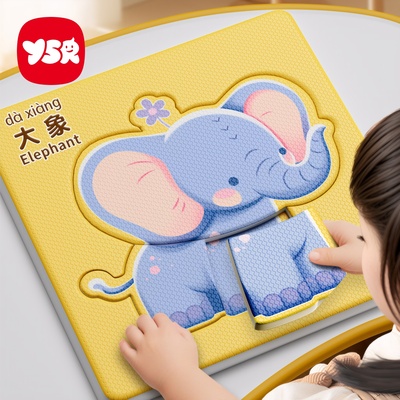 【0-3岁玩拼图】儿童益智玩具