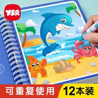 清水涂色绘画反复涂鸦神奇水画本