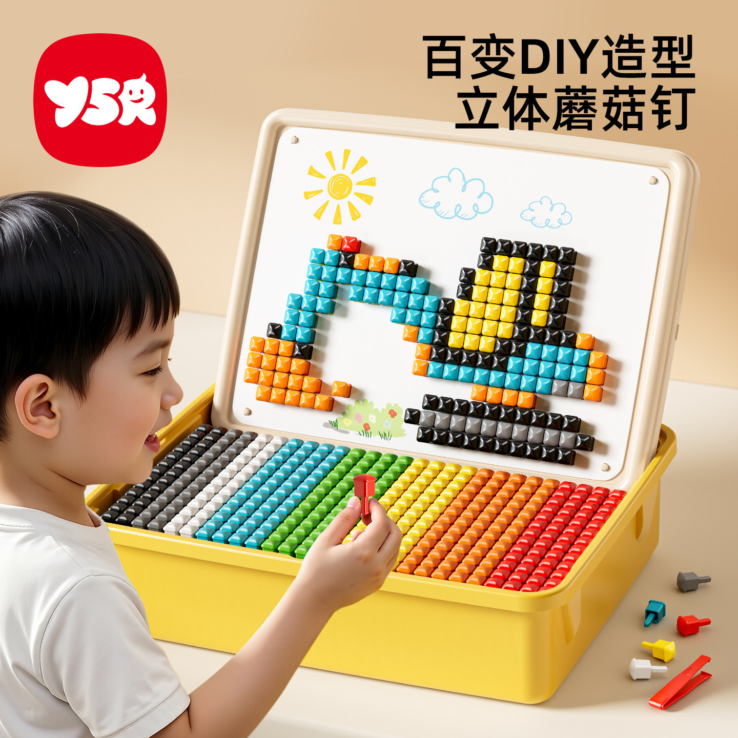 大号蘑菇钉儿童益智大颗粒玩具立体插插乐专注力拼豆diy创意拼图