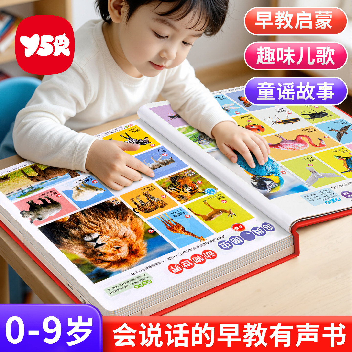 会说话的早教有声书宝宝点读机书幼儿发声早教机婴儿益智启蒙玩具,玩具/童车/益智/积木/模型,早教机/点读学习/拼音机,淘宝优惠券,粉丝福利购,淘宝优惠卷