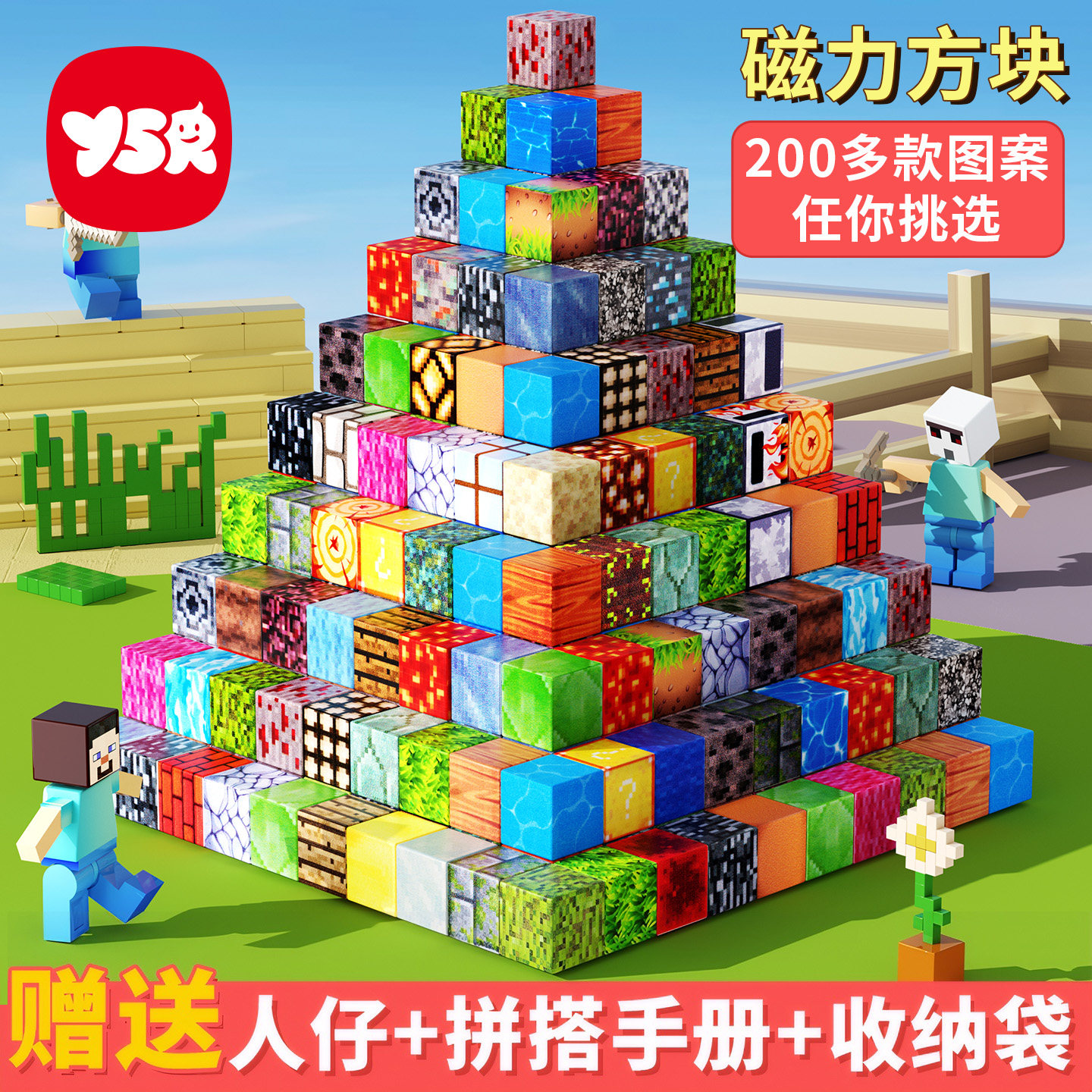 2025新款我的磁力世界方块磁吸积木61六一儿童节礼物DIY拼装玩具