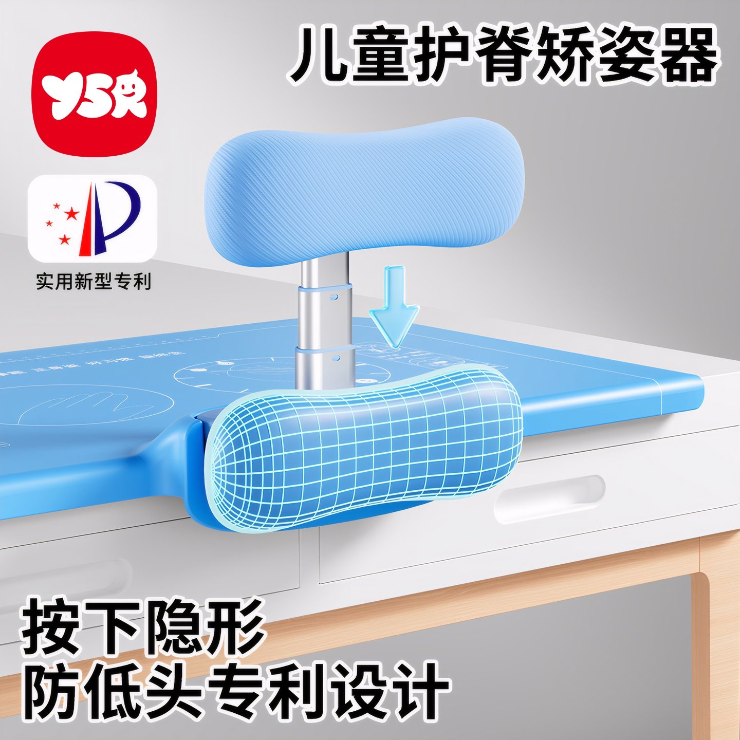 奕思瑞儿童学习坐姿矫正器正姿垫防低头写字神器小学生桌面款驼背姿势纠正写作业学习桌板防近视不挑书桌支架,文具电教/文化用品/商务用品,视力保护器/姿势矫正器,淘宝优惠券,粉丝福利购,淘宝优惠卷