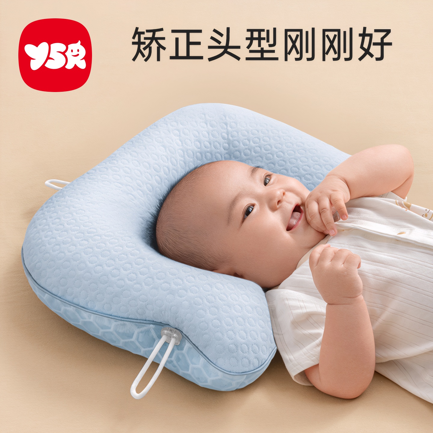 奕思瑞0-6月定型枕宝宝防偏头