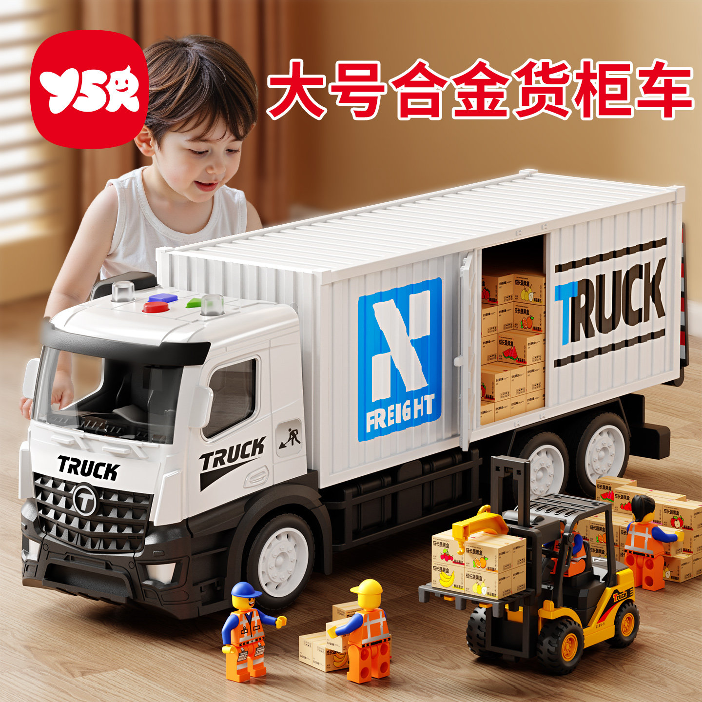 合金货车运输车厢式儿童汽车大号玩具车男童3到6岁模型男孩小孩子,玩具/童车/益智/积木/模型,惯性/回力/滑行玩具,淘宝优惠券,粉丝福利购,淘宝优惠卷