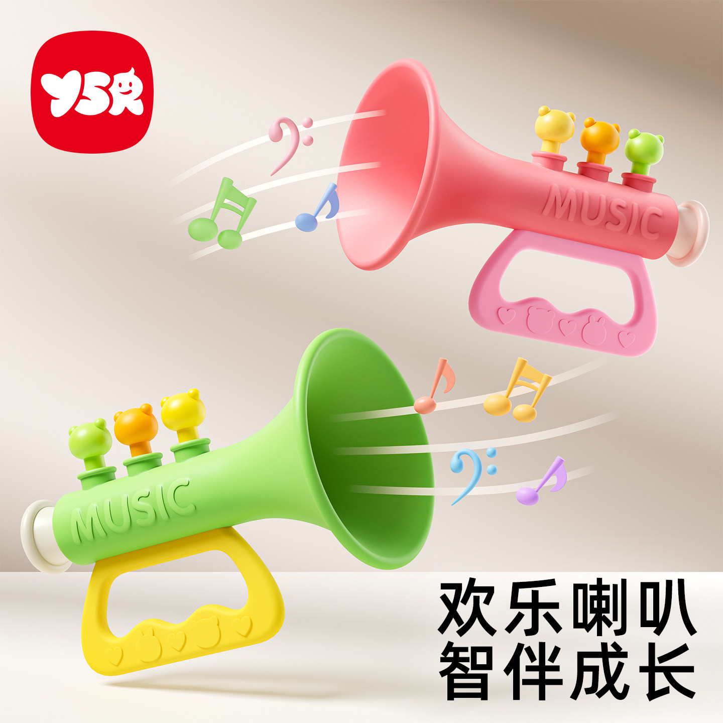 婴儿玩具小喇叭可吹硅胶儿童6个月以上迷你宝宝婴幼儿可啃咬吹奏