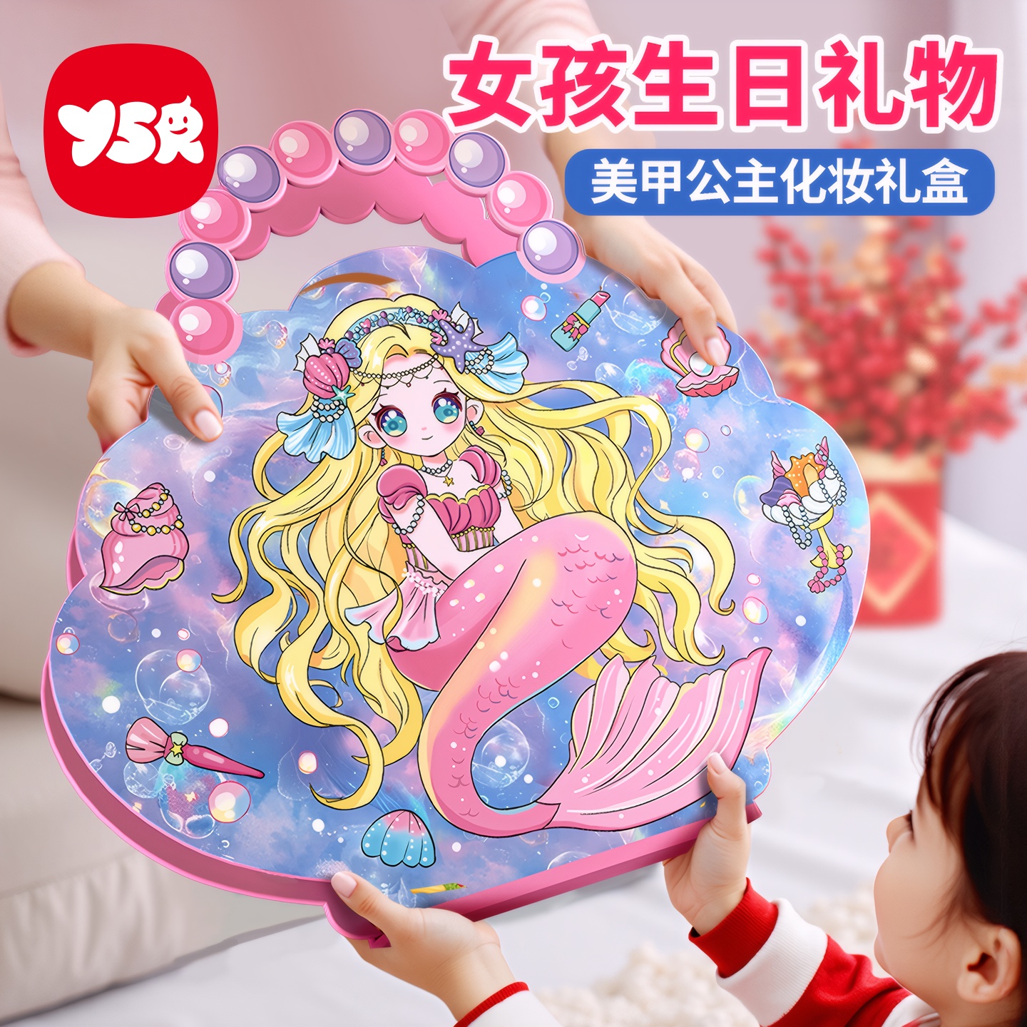 买美甲化妆包送服装diy礼盒