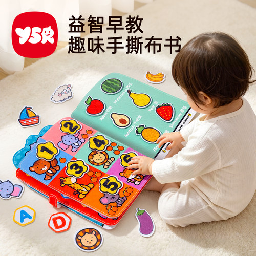 农场粘贴撕撕书布书宝宝安静早教