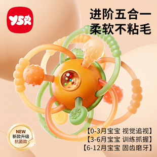 YSR奕思瑞曼哈顿手抓球婴儿硅胶可咬小月龄牙胶玩具宝宝0到6个月