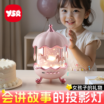 小女孩子玩具星空投影灯生日礼物