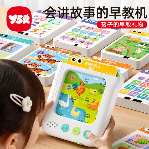 逻辑思维训练机早教启蒙益智礼物